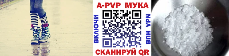 A PVP кристаллы  Купить где  Усмань 