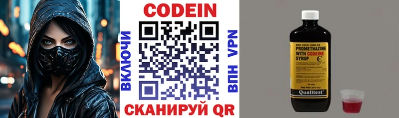 Купить закладки  Усмань  Кодеиновый сироп Lean напиток Lean (лин) 
