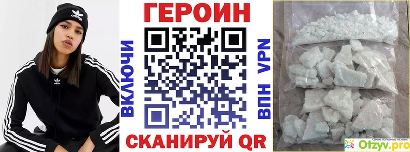 ГЕРОИН Афган  Купить  Усмань 