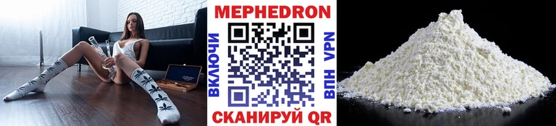 МЯУ-МЯУ кристаллы  Купить где  Усмань 