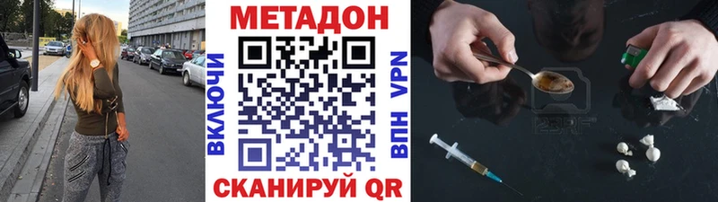 МЕТАДОН VHQ  Купить  Усмань 